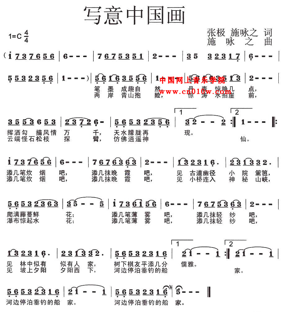 简谱下载五线谱下载曲谱网曲谱大全中国曲谱